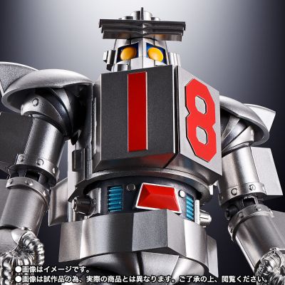 超合金魂 GX-101X  大铁人17 18