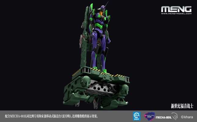 MECHA-003L  新世纪福音战士 EVA专用拘束兼移动式输送台