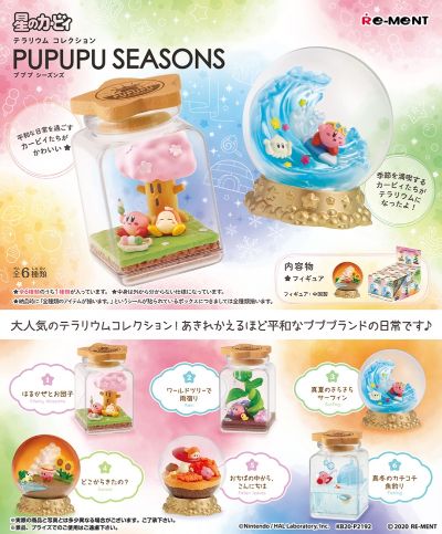 星之卡比 微景观收藏 噗噗噗系列