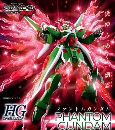 HG 机动战士海盗高达GHOST 幻影高达