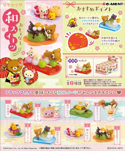 轻松熊 待客日式甜点