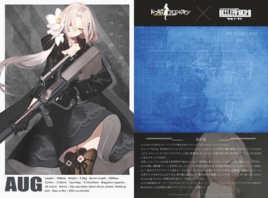 小军械库 [LADF19] 少女前线 AUG突击步枪