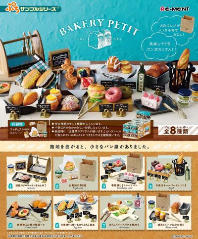 小小样品 面包店