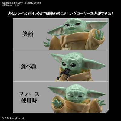 星球大战：曼达洛人 古古