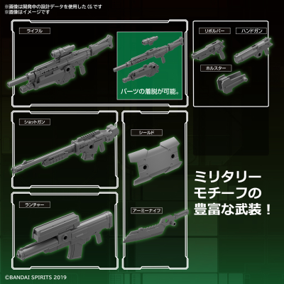 30MM 自定义武装（军事武器）