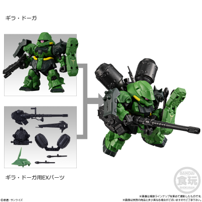 MOBILITY JOINT 高达 合集2