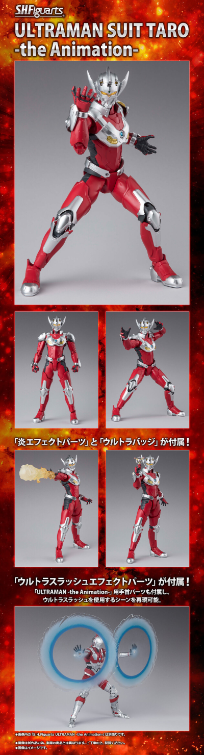 S.H.Figuarts  机动奥特曼系列 泰罗装甲 -动画版-