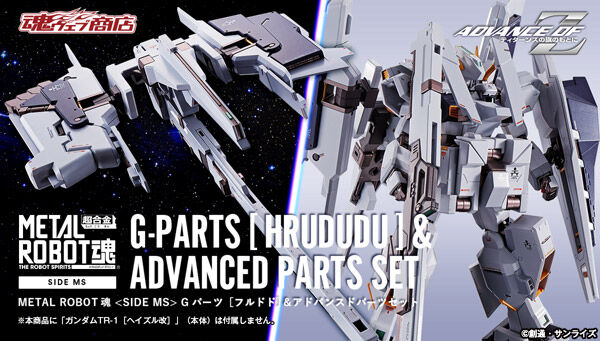METAL ROBOT魂 ＜机动战士系列＞    G组件［佛多德］+进阶配件包