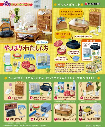 小小样品系列 怀念的家