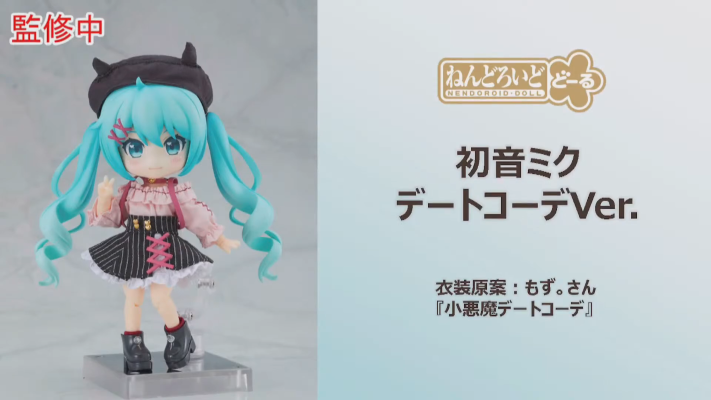 粘土娃 初音未来 约会服装