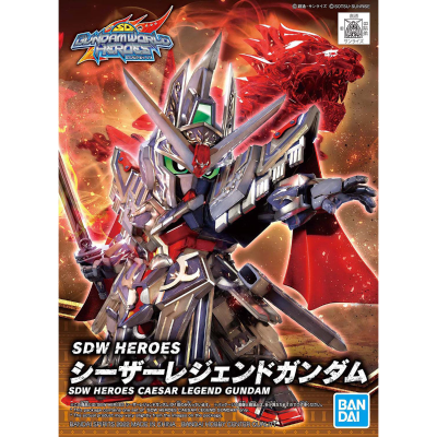 SDW HEROES SD高达世界：群英集 凯撒传奇高达