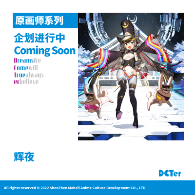辉夜