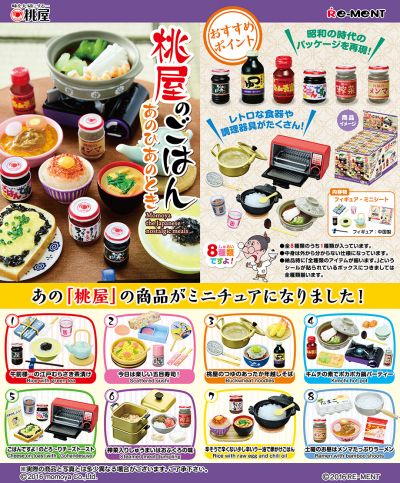 桃屋美食 怀旧的美食