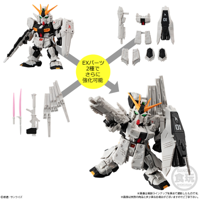 MOBILITY JOINT 高达 合集2