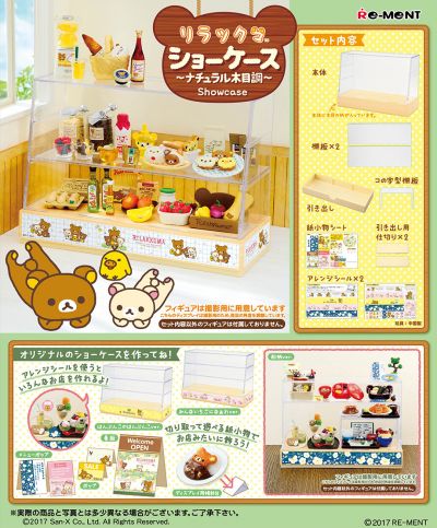 轻松熊 展示柜~自然木纹调~