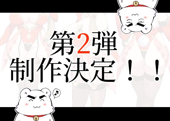 抚子 兔女郎