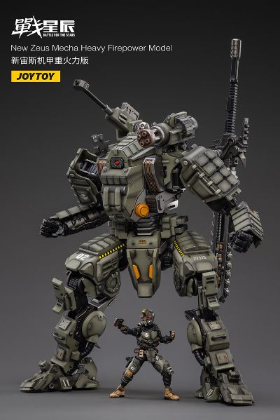 战星辰系列 新宙斯机甲重火力版