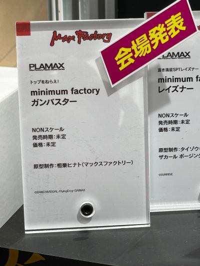 PLAMAX MF-65 minimum factory 飞跃巅峰 钢巴斯塔 超级闪电踢 / RX-7 闪电踢 巴斯塔 机器人配色