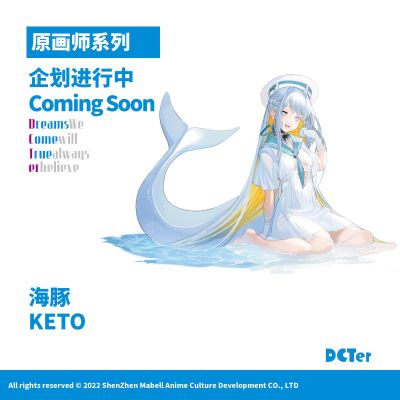 海豚 KETO