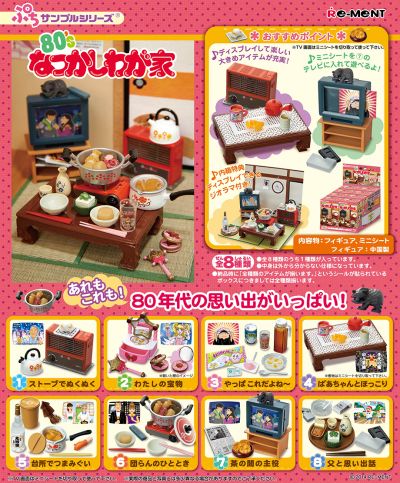 小小样品 80年代的我家