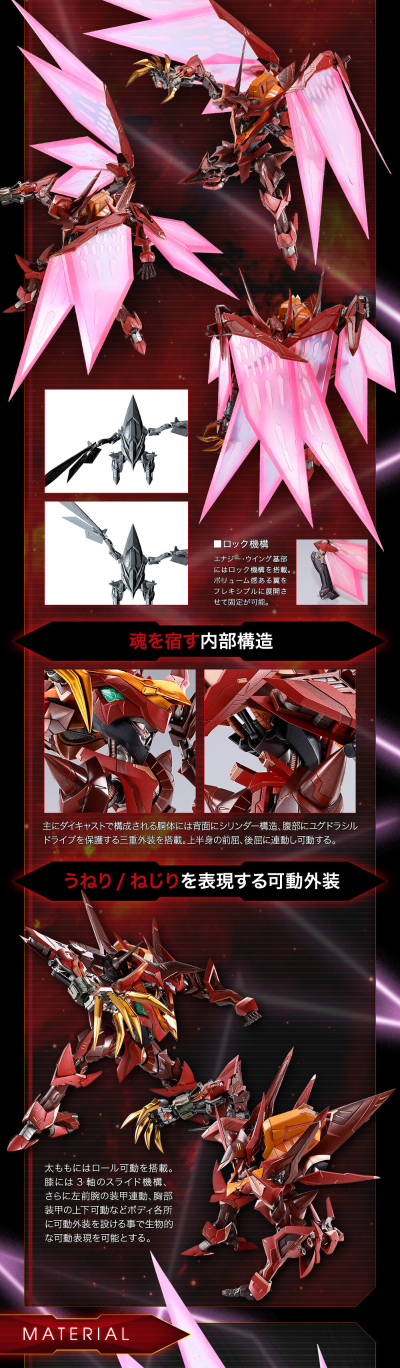 METAL BUILD DRAGON SCALE  反叛的鲁路修R2  红莲圣天八极式