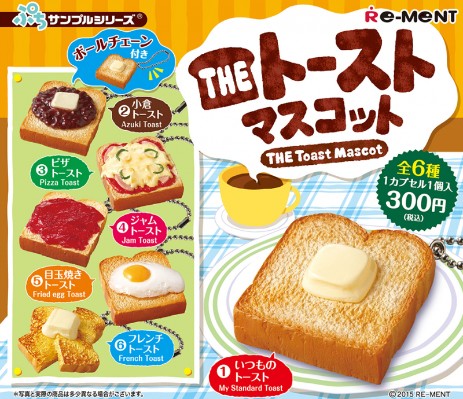 小小样品  吐司挂件
