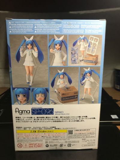 figma #SP-96 Ultimate！尼帕子 尼帕子