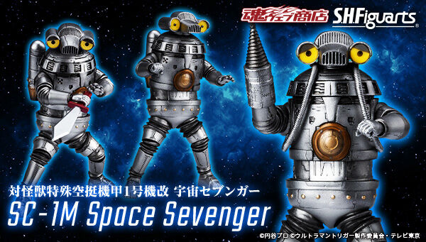 S.H.Figuarts 特利迦奥特曼 怪兽应对特殊空降机甲1号机改 宇宙赛文加