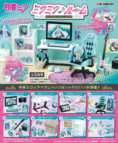 初音未来的房间