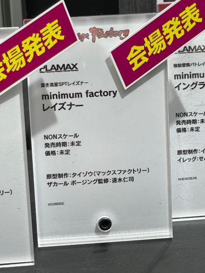 PLAMAX MF-73 minimum factory  苍之流星 雷兹纳+扎卡里 SPT配色
