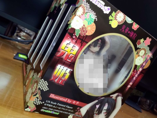 鬼华怃散 鬼姬