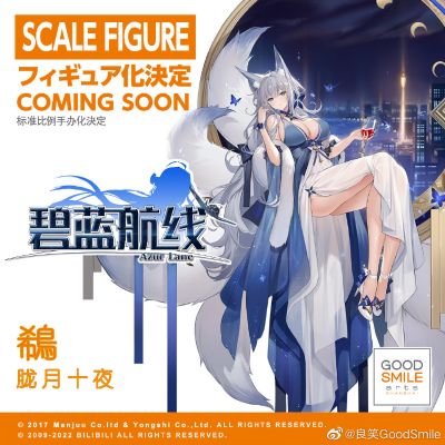 碧蓝航线 鵗（信浓） 胧月十夜