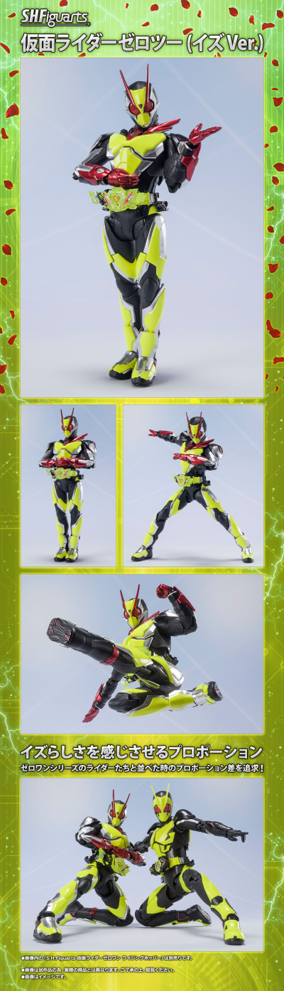 S.H.Figuarts  假面骑士零二（伊兹版）