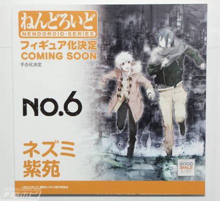 粘土人#2005 未来都市NO.6 紫苑