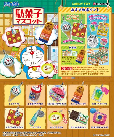 哆啦A梦 駄菓子挂件