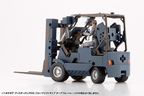 六角机牙 辅助作战包006 叉车  幽蓝色版