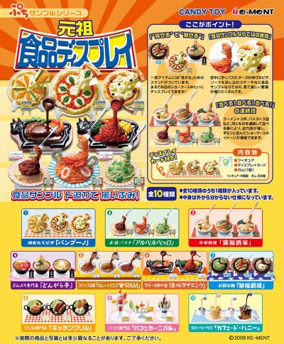 小小样品系列 元祖食品陈列