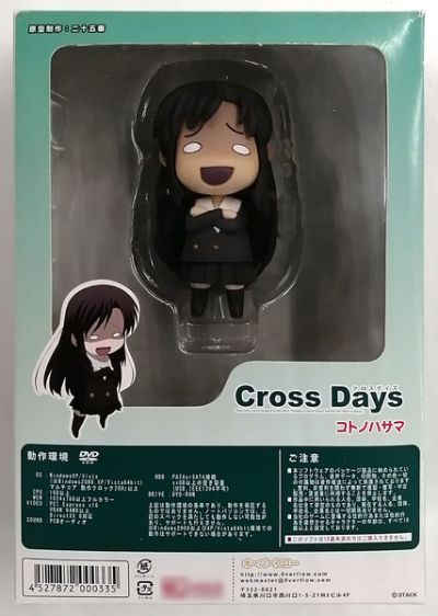 Cross Days 桂言叶大人