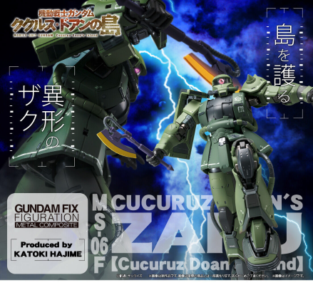 G.F.F.M.C.  MS-06F 多安专用扎古【库库鲁斯·多安的小岛】