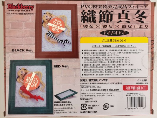 彼女×彼女×彼女 织节真冬 心跳 黑色版