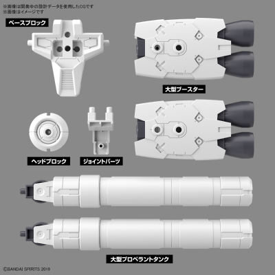 30MM 配件套组10（大型燃料罐组件）