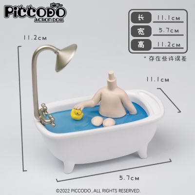 PICCODO ACTION DOLL 头台 浴缸