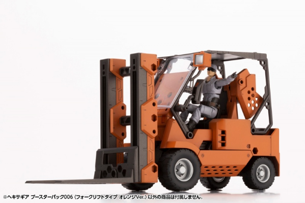 六角机牙 辅助作战包006 叉车 橙色版