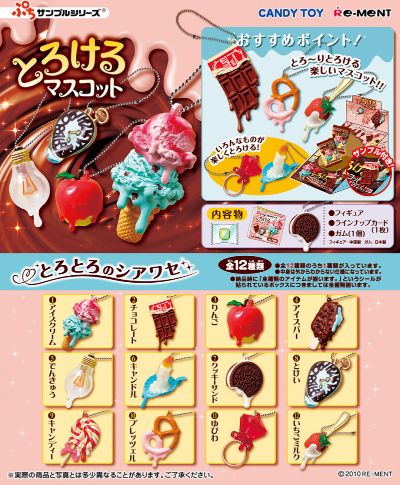 小小样品系列 融化物品挂件