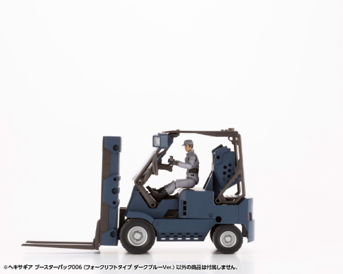 六角机牙 辅助作战包006 叉车  幽蓝色版