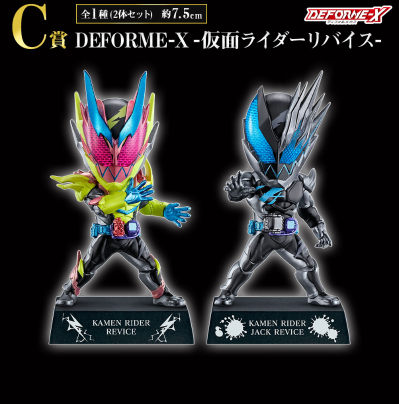 一番赏 假面骑士利维斯 与 传奇假面骑士 C奖 DEFORME-X -假面骑士利维斯-