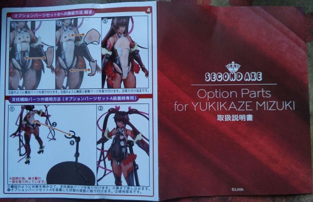 HENTAI ACTION 对魔忍雪风 水城雪风 专用替换配件