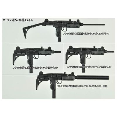 小军械库 LA084 SMG-UZ 微型冲锋枪