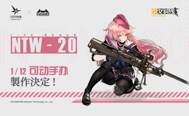 少女前线 NTW-20