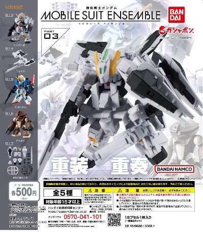 机动战士高达 重装×重奏 03